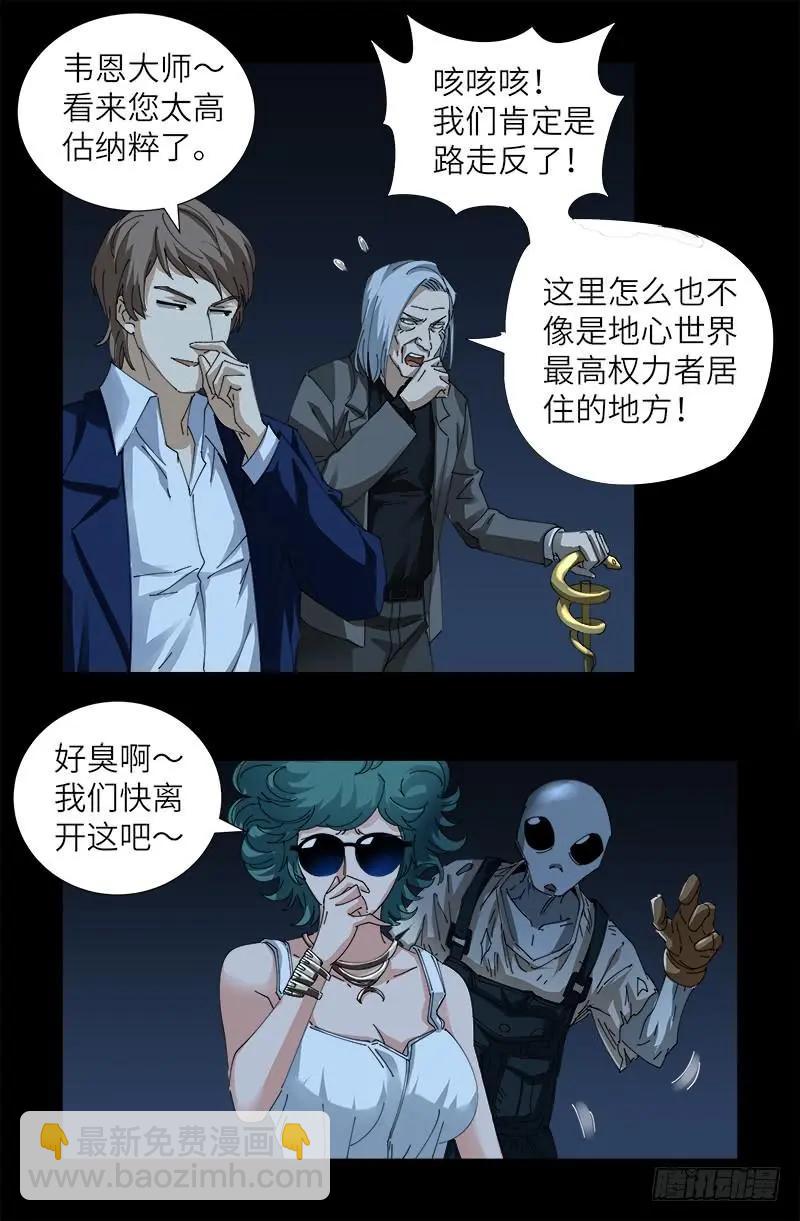 第430话 铁十字勋章16