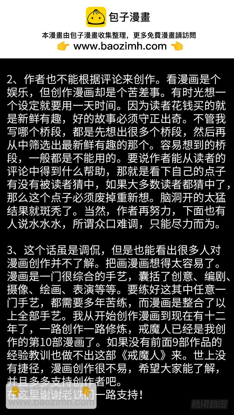 第430话 铁十字勋章18