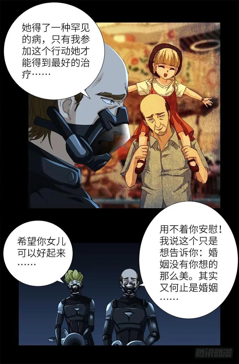 第430话 铁十字勋章4