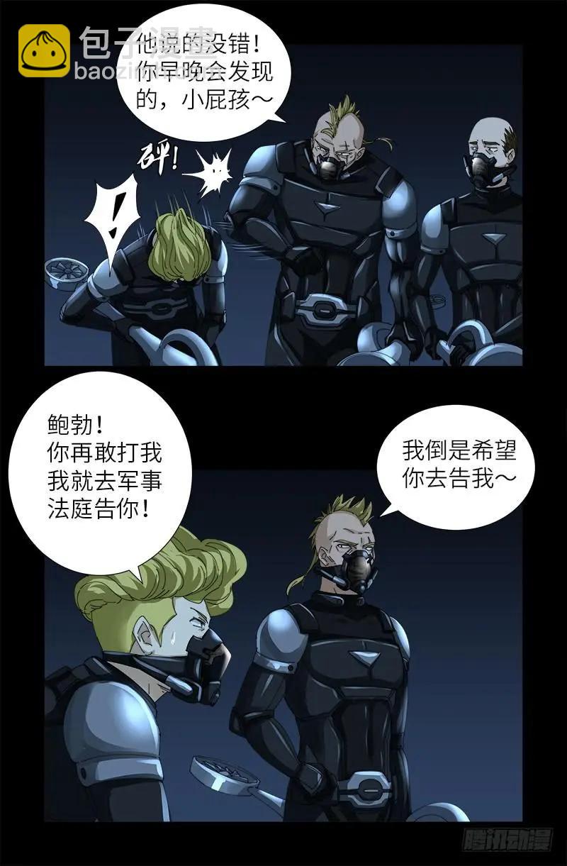 第430话 铁十字勋章6