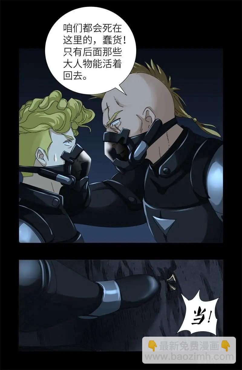 第430话 铁十字勋章7