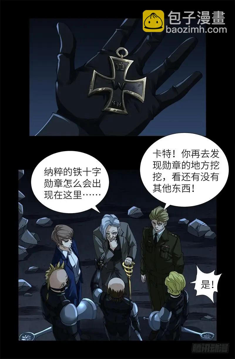 第430话 铁十字勋章9