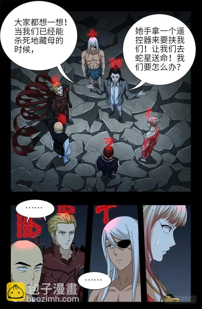 第431话 恢复男身15