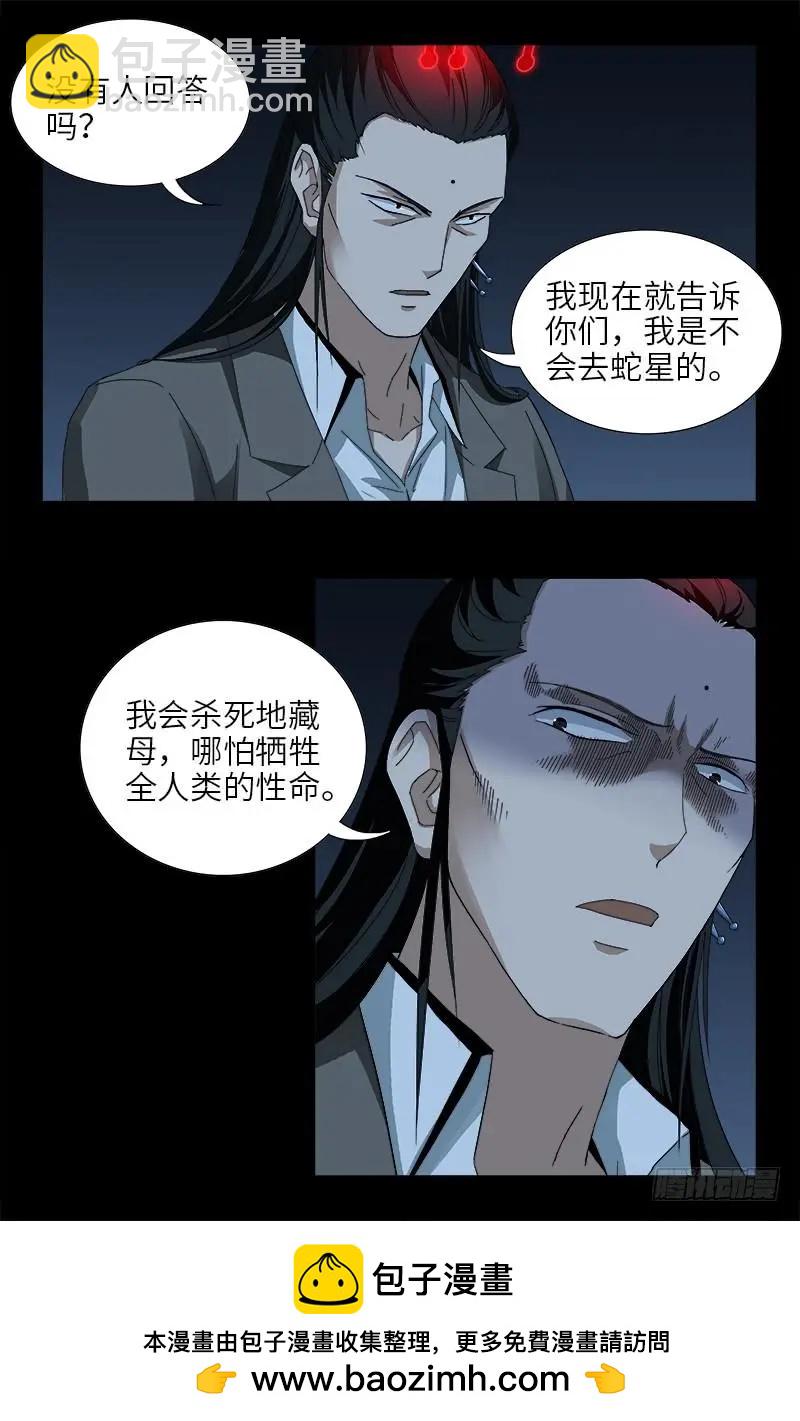 第431话 恢复男身16