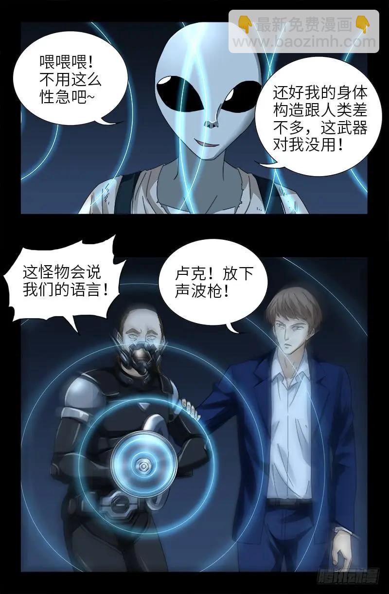 第431话 恢复男身3