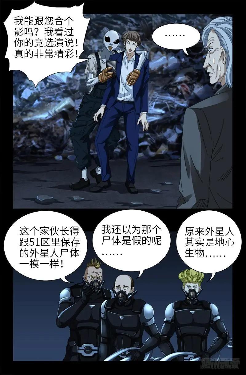 第431话 恢复男身4
