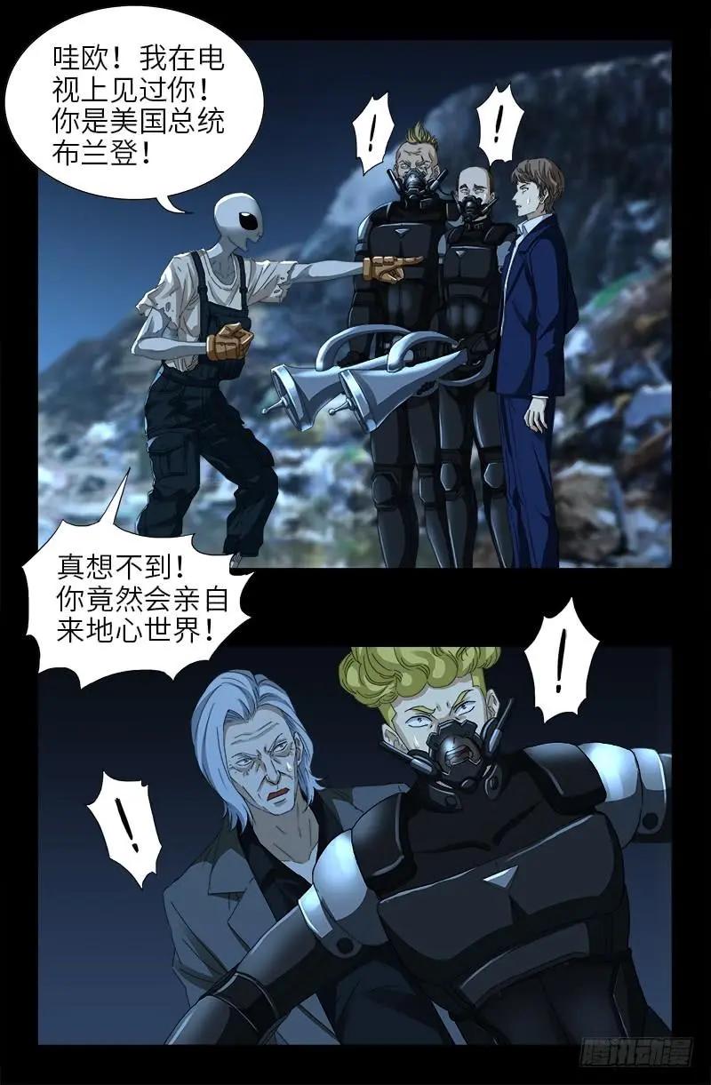 第431话 恢复男身5