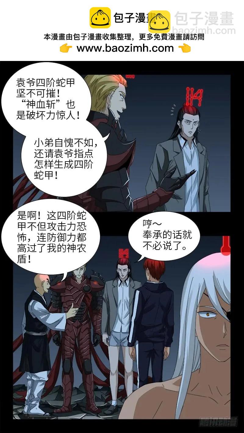 第431话 恢复男身9
