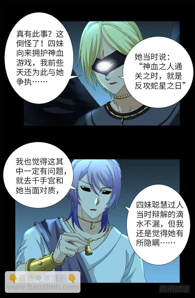 第434话 天养母12