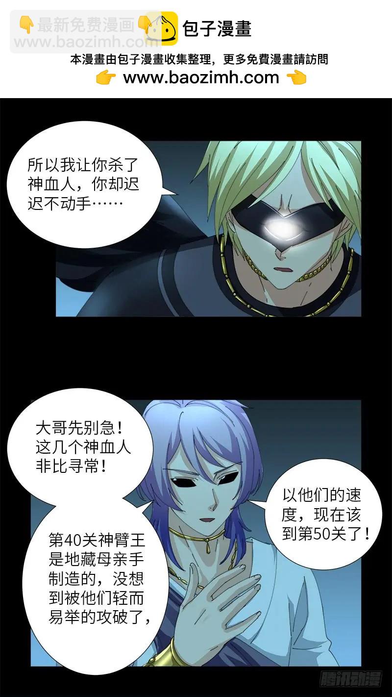 第434话 天养母14