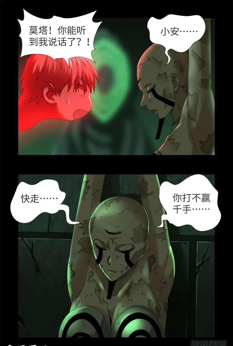 第436话 误算0