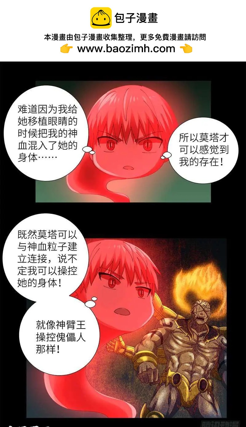 第436话 误算1
