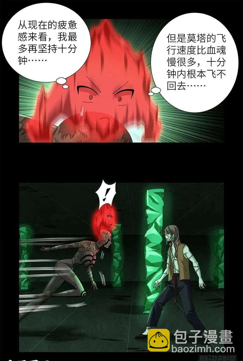 第436话 误算11
