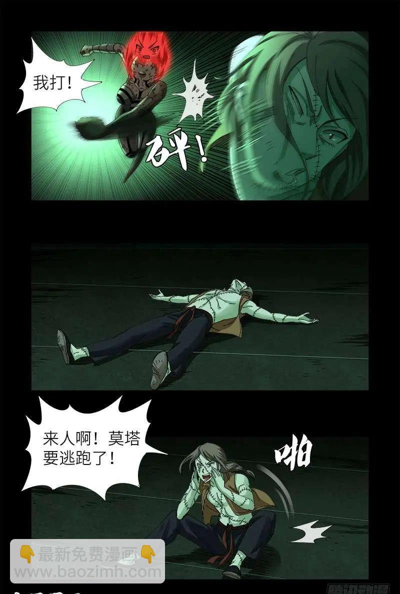 第436话 误算12