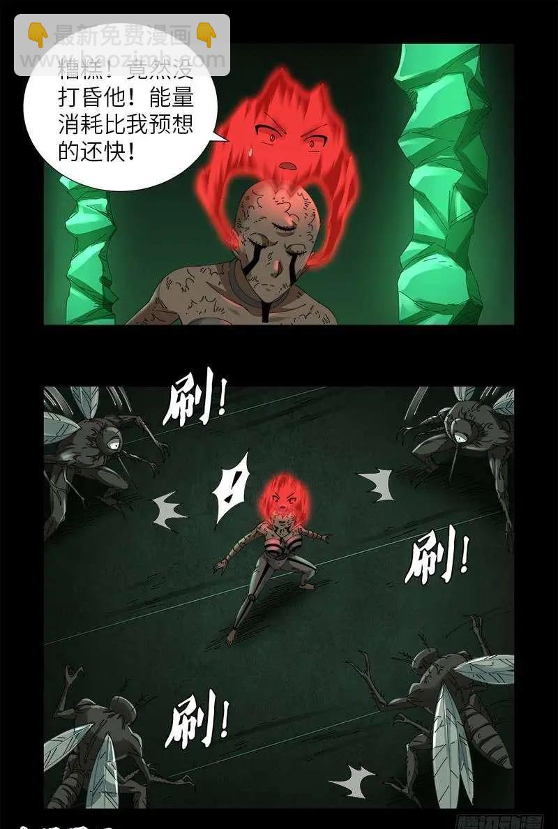 第436话 误算13