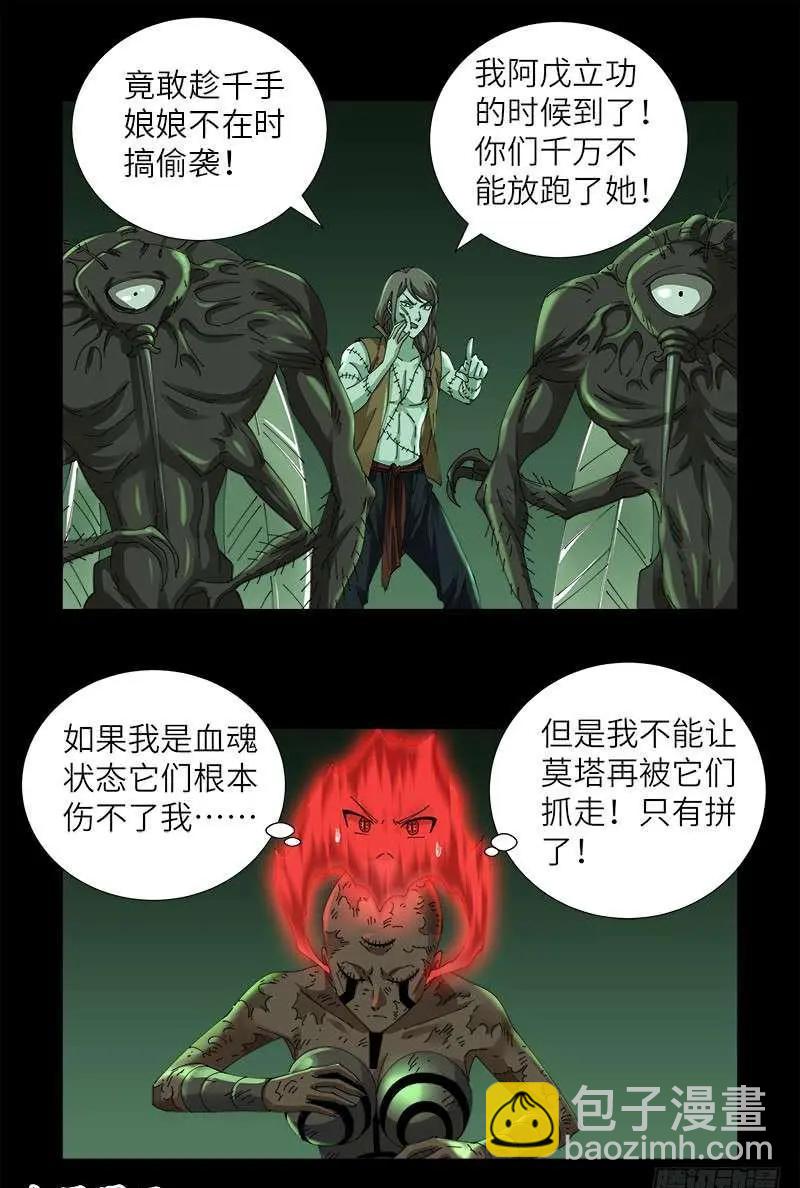 第436话 误算14