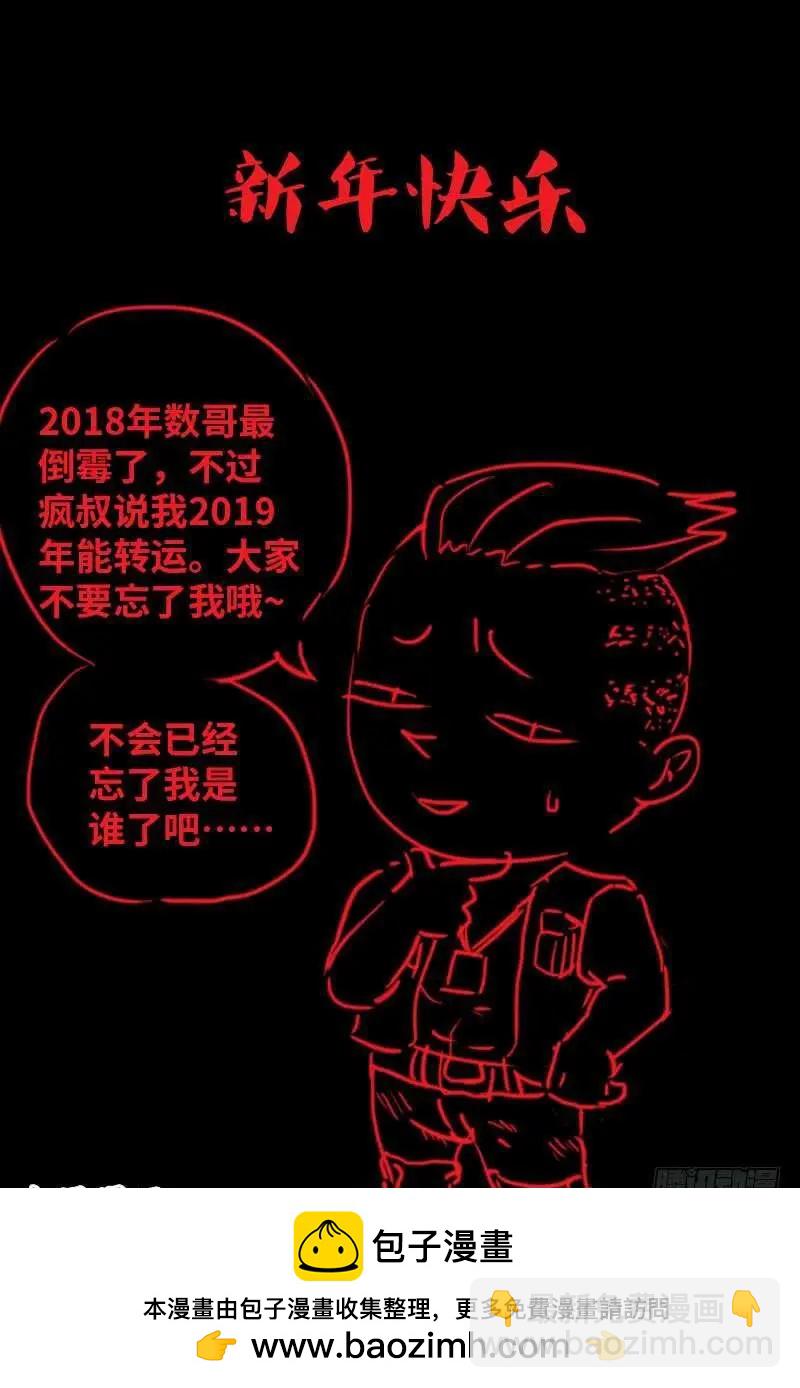 第436话 误算15