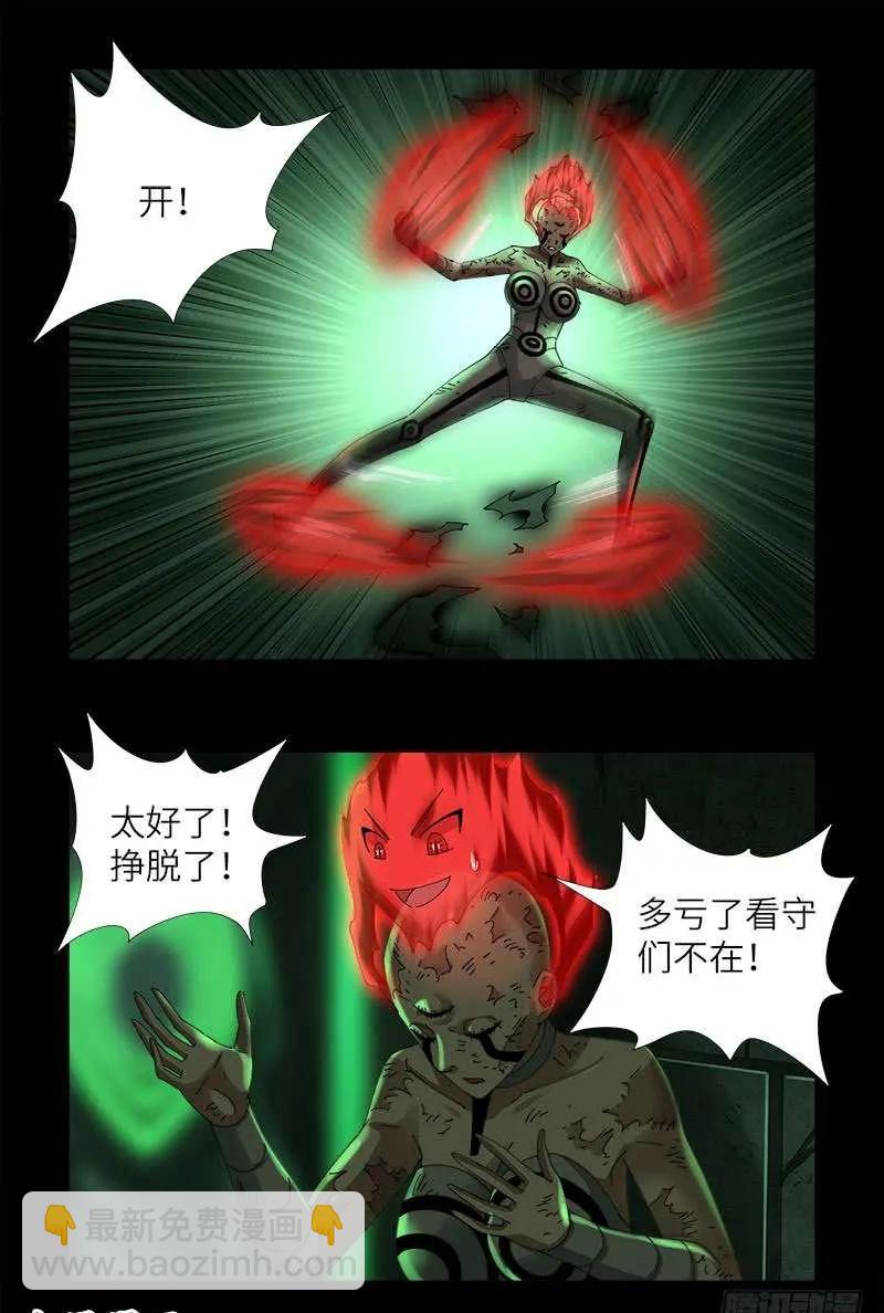 第436话 误算8