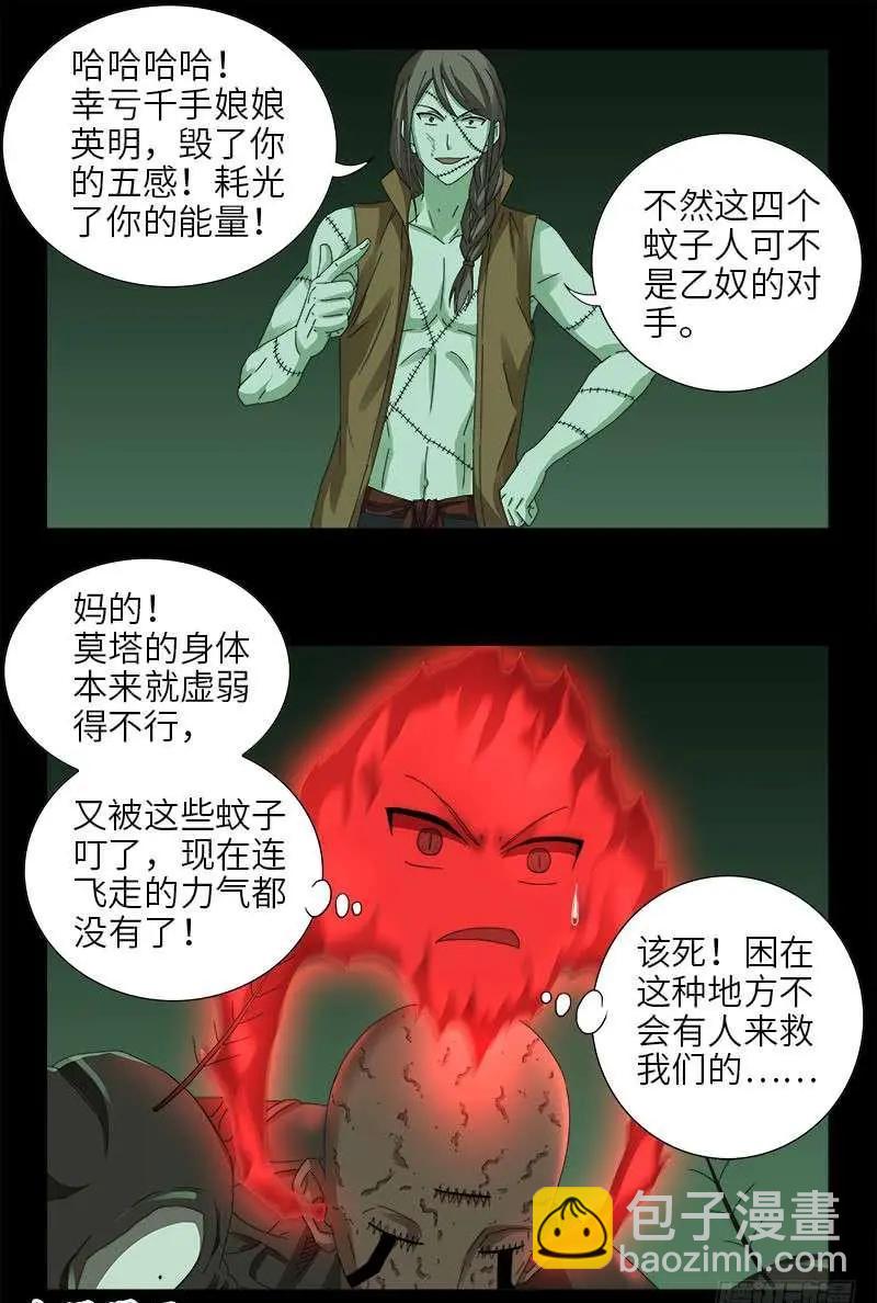 第437话 最终的自由12