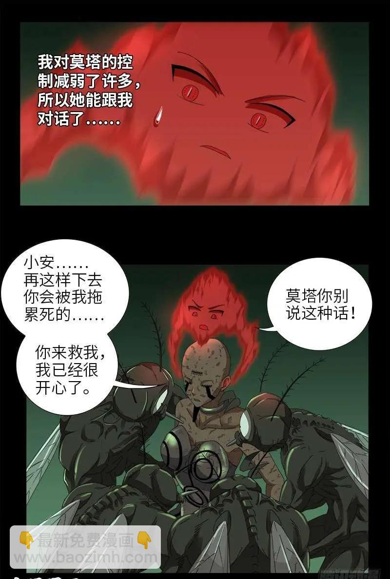 第437话 最终的自由14
