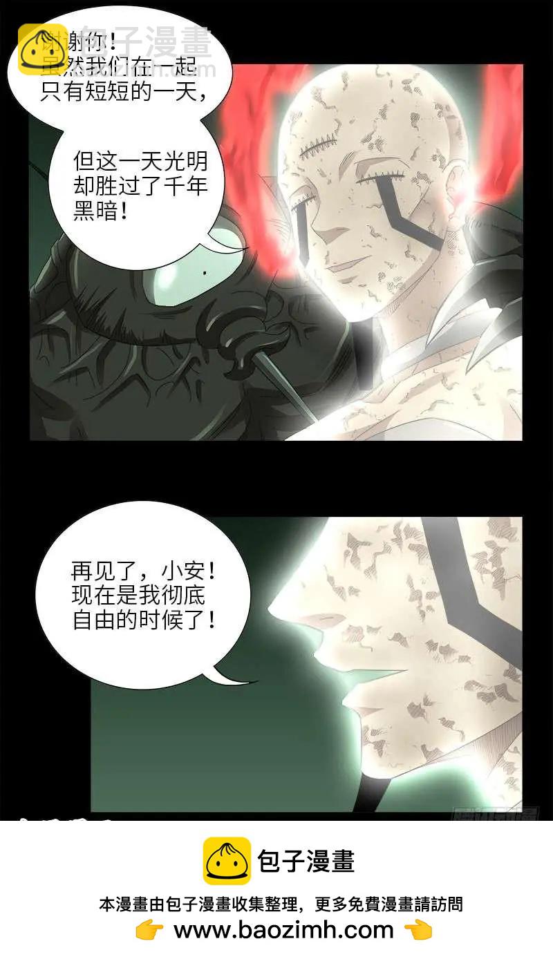 第437话 最终的自由15