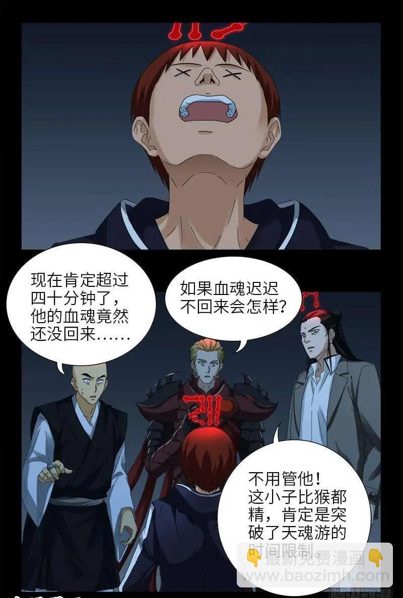 第437话 最终的自由2