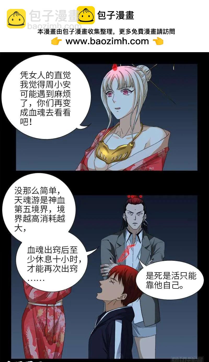 第437话 最终的自由3