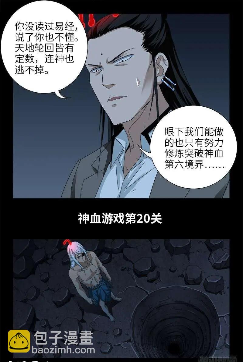 第437话 最终的自由8