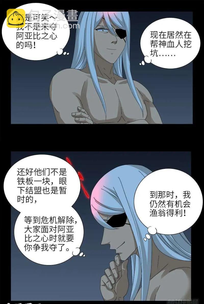 第437话 最终的自由9