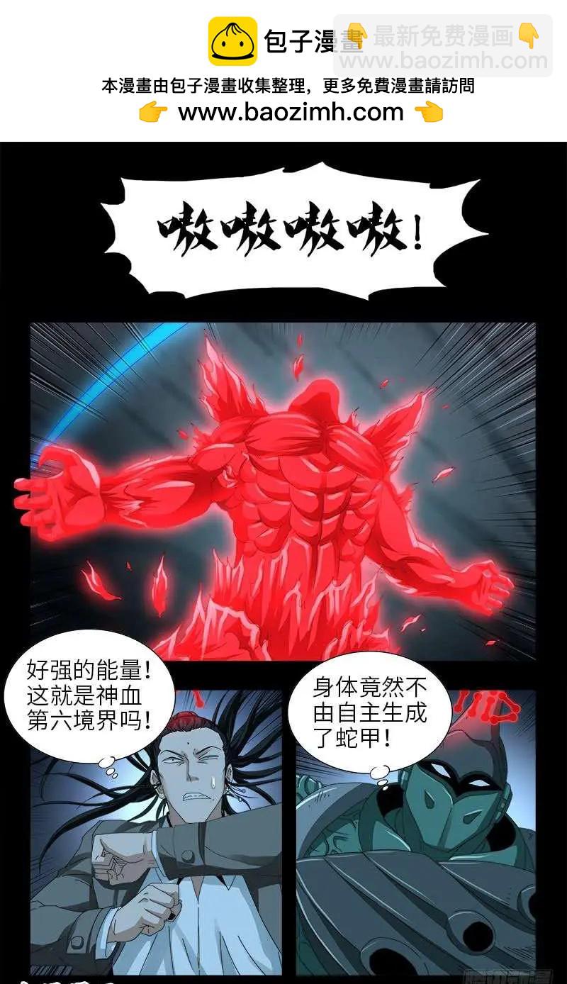 第439话 了不起的仙桃姬1