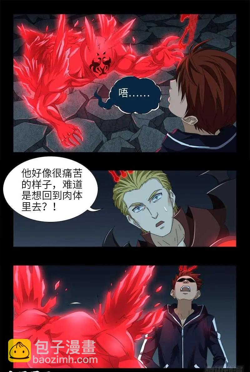 第439话 了不起的仙桃姬11