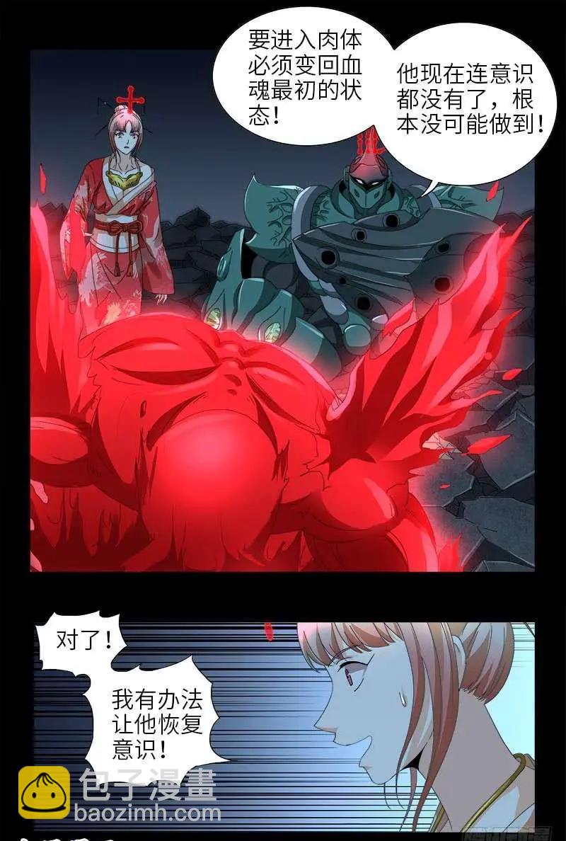 第439话 了不起的仙桃姬13