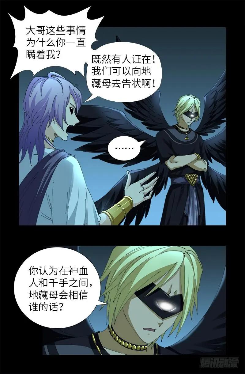 第442话 袁玑的计策0