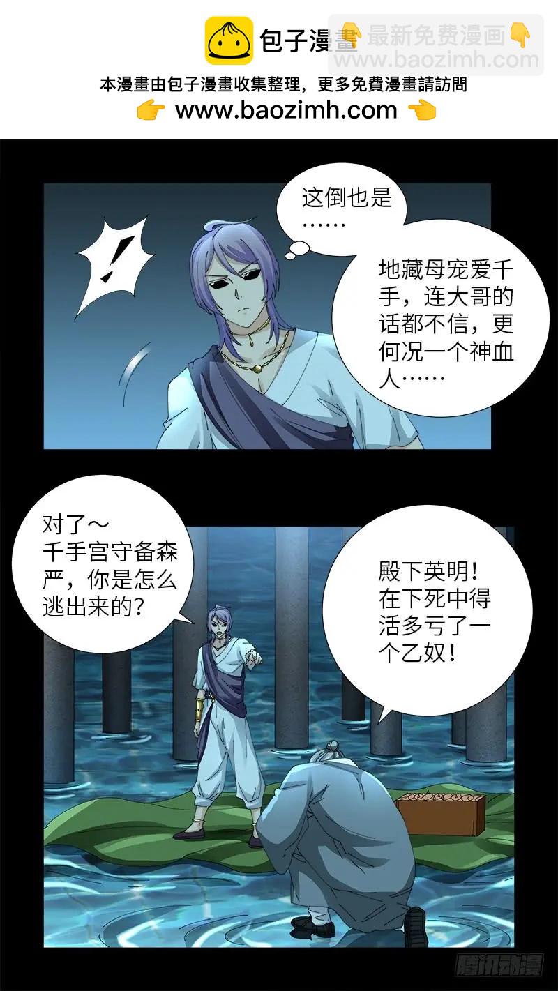 第442话 袁玑的计策1