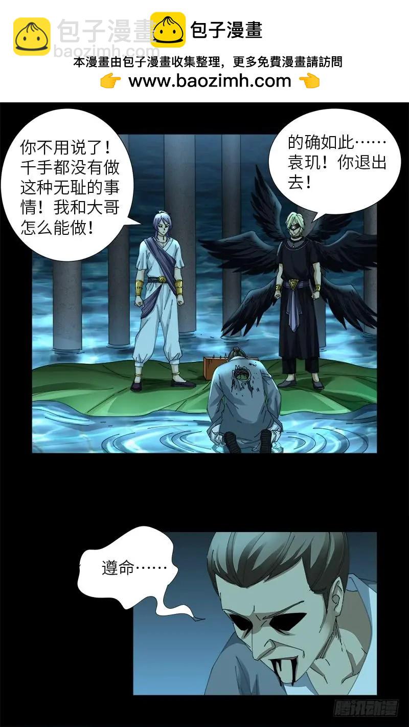 第442话 袁玑的计策11