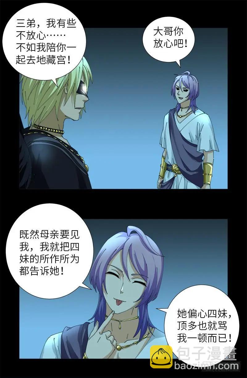 第442话 袁玑的计策12