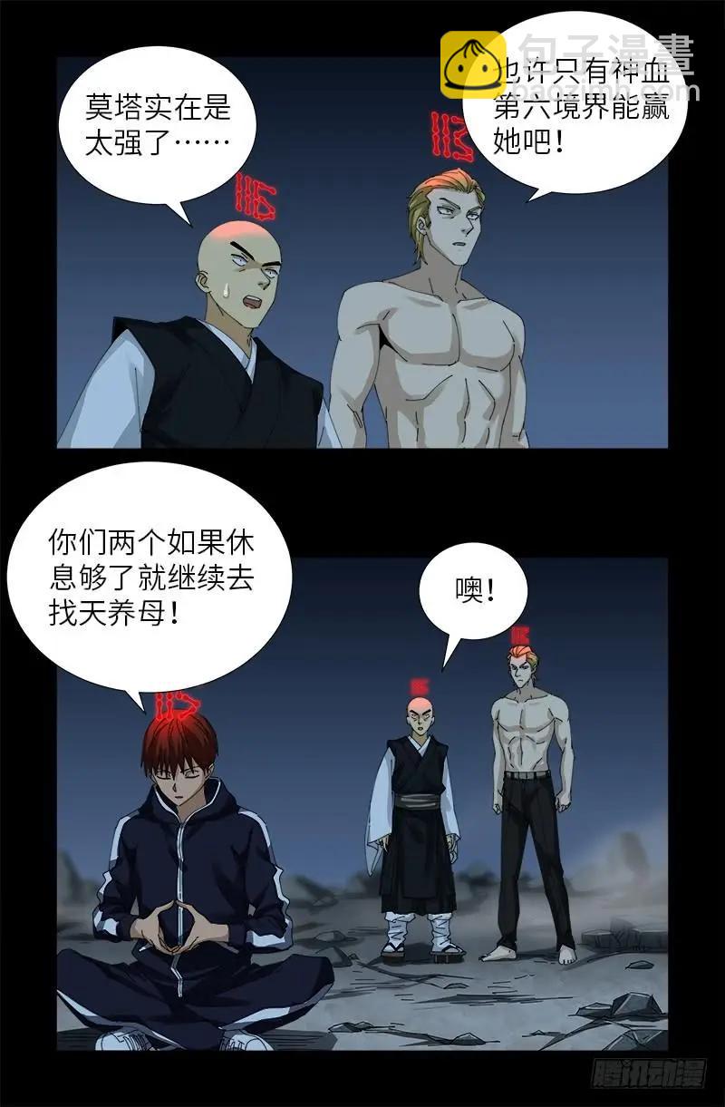 第442话 袁玑的计策15