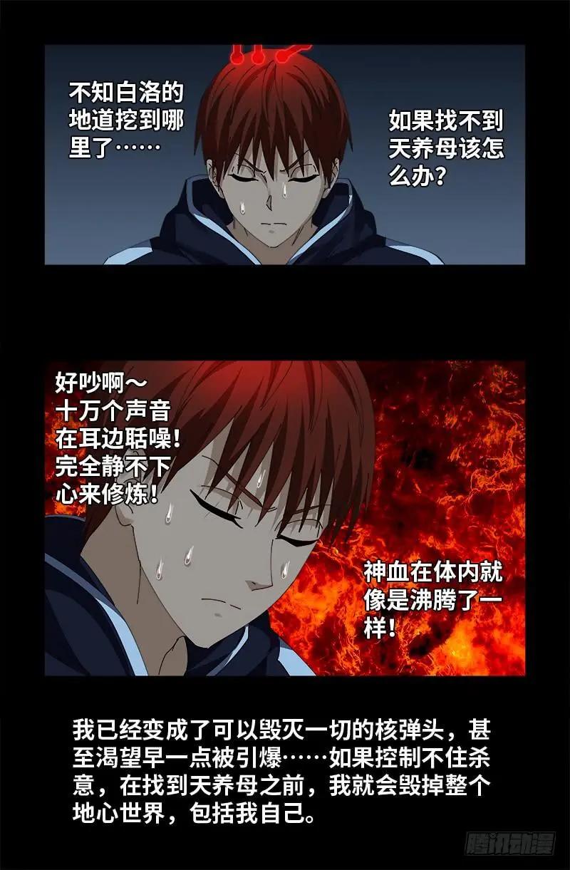 第442话 袁玑的计策16
