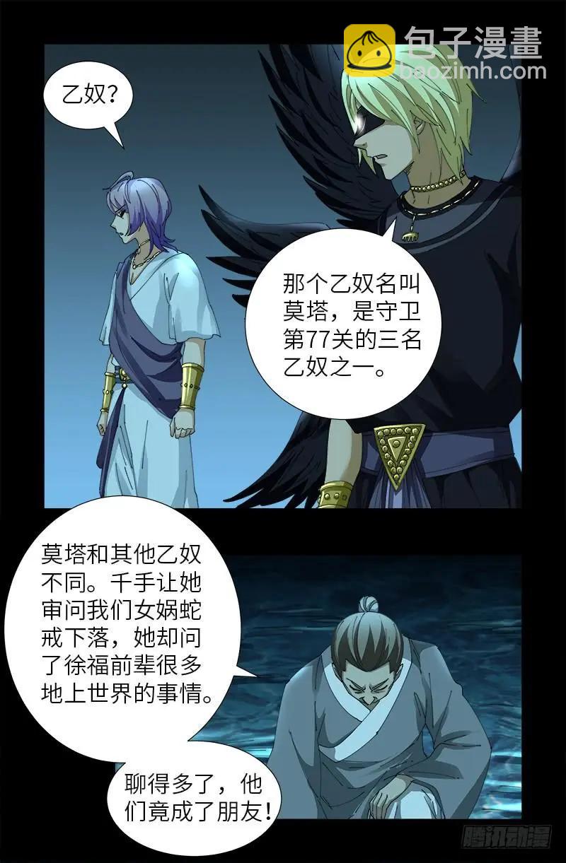 第442话 袁玑的计策2