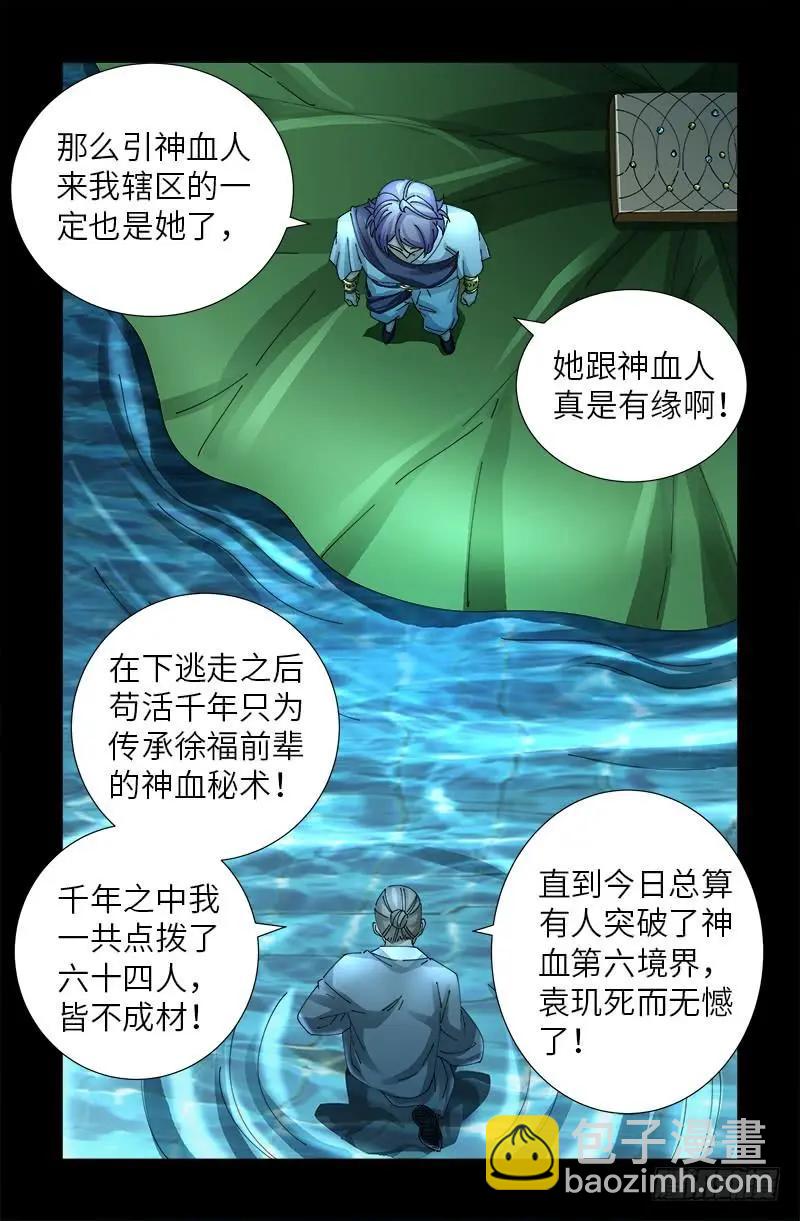 第442话 袁玑的计策5
