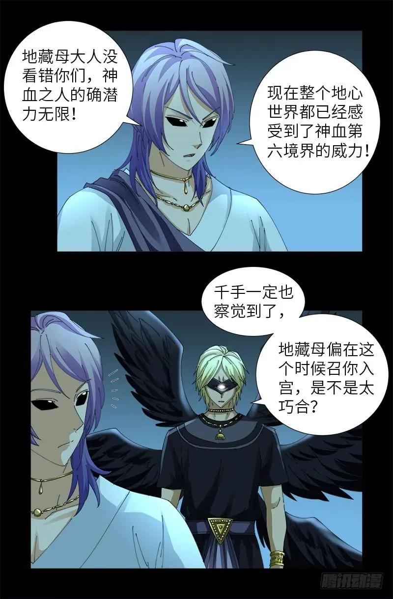 第442话 袁玑的计策6
