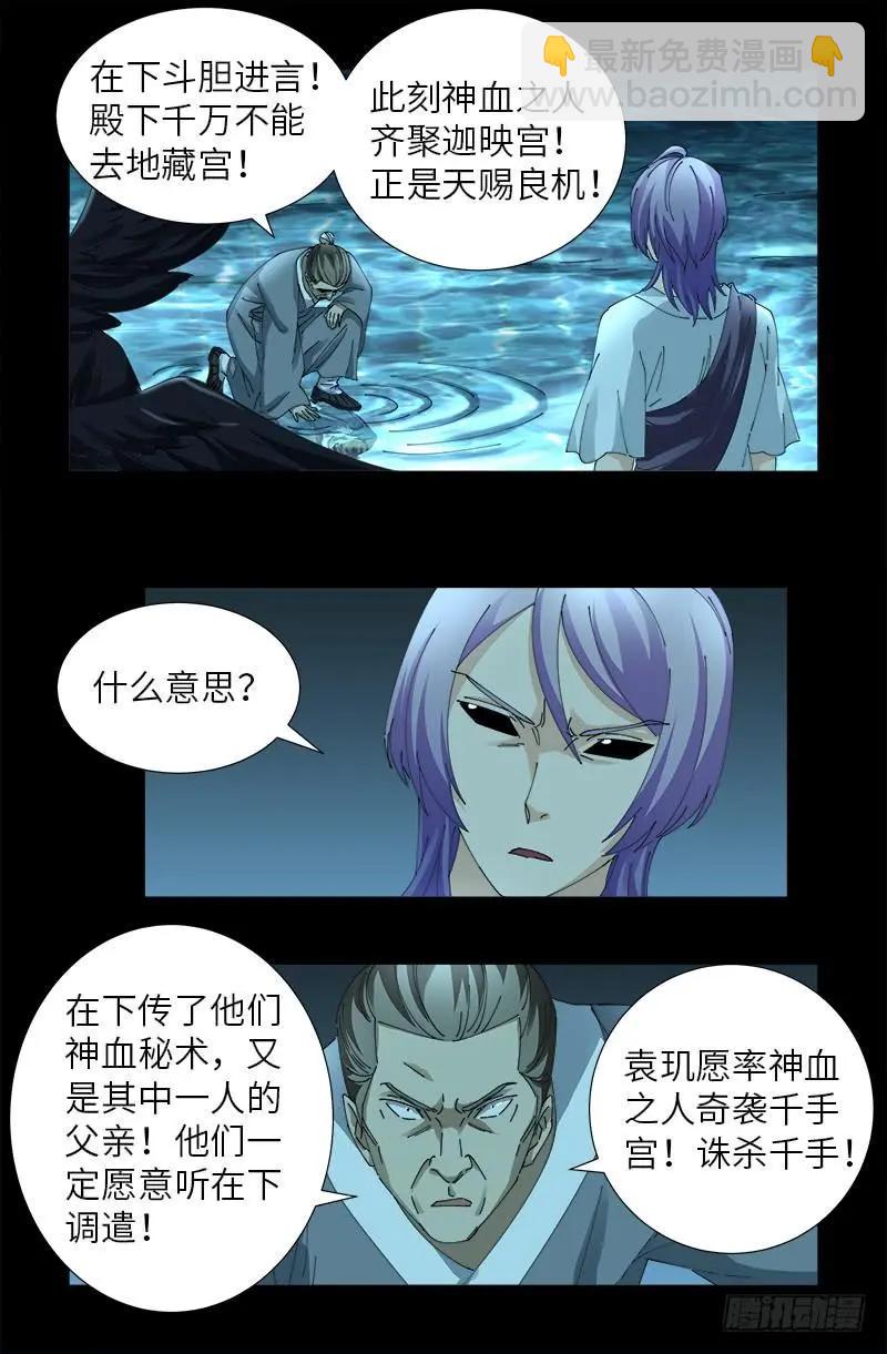 第442话 袁玑的计策7