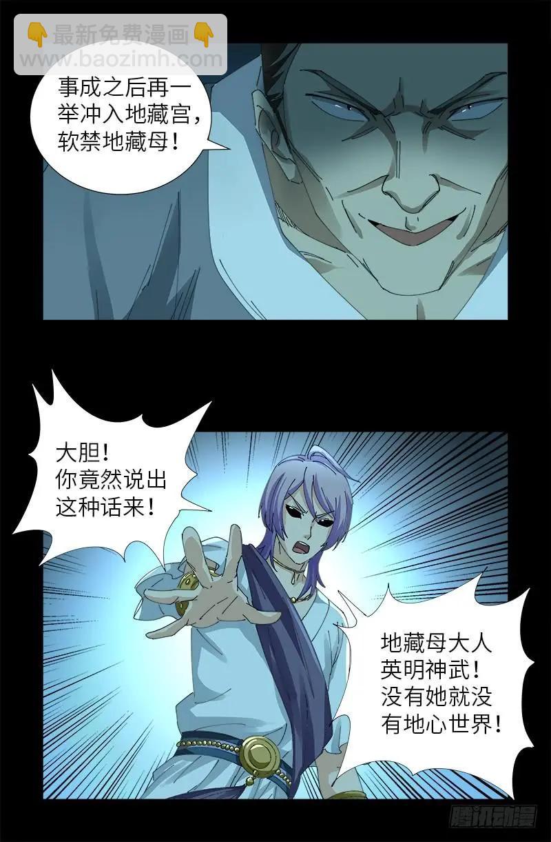 第442话 袁玑的计策8
