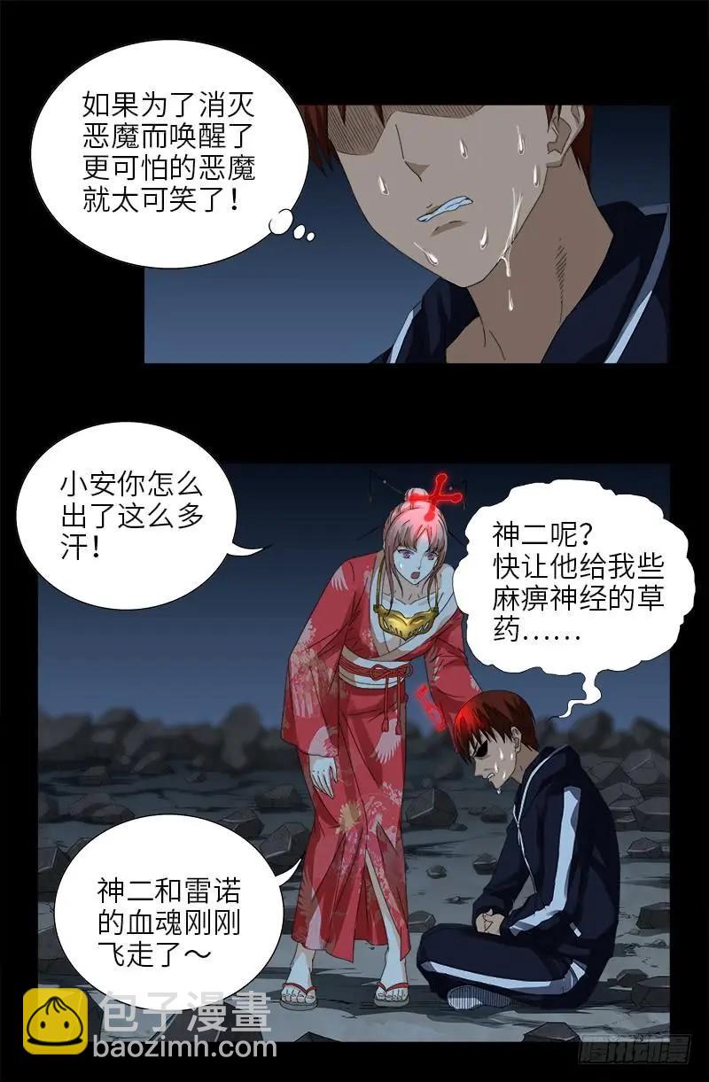 第443话 传奇刘富贵2