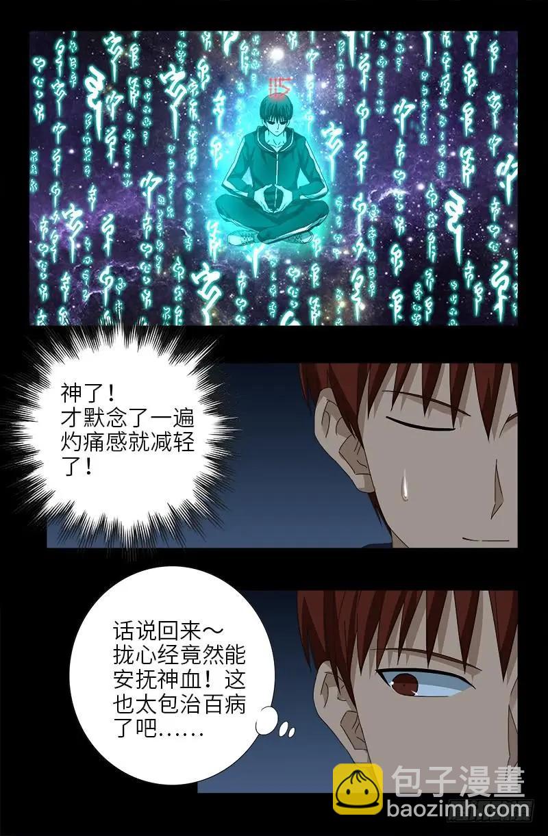 第443话 传奇刘富贵6