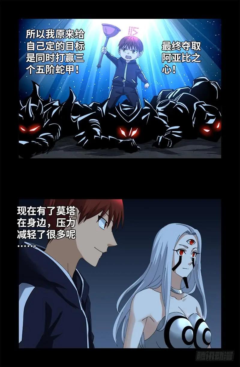 第444话 天养宫0