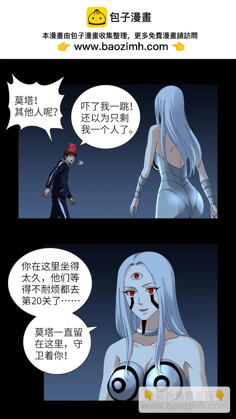 第444话 天养宫1