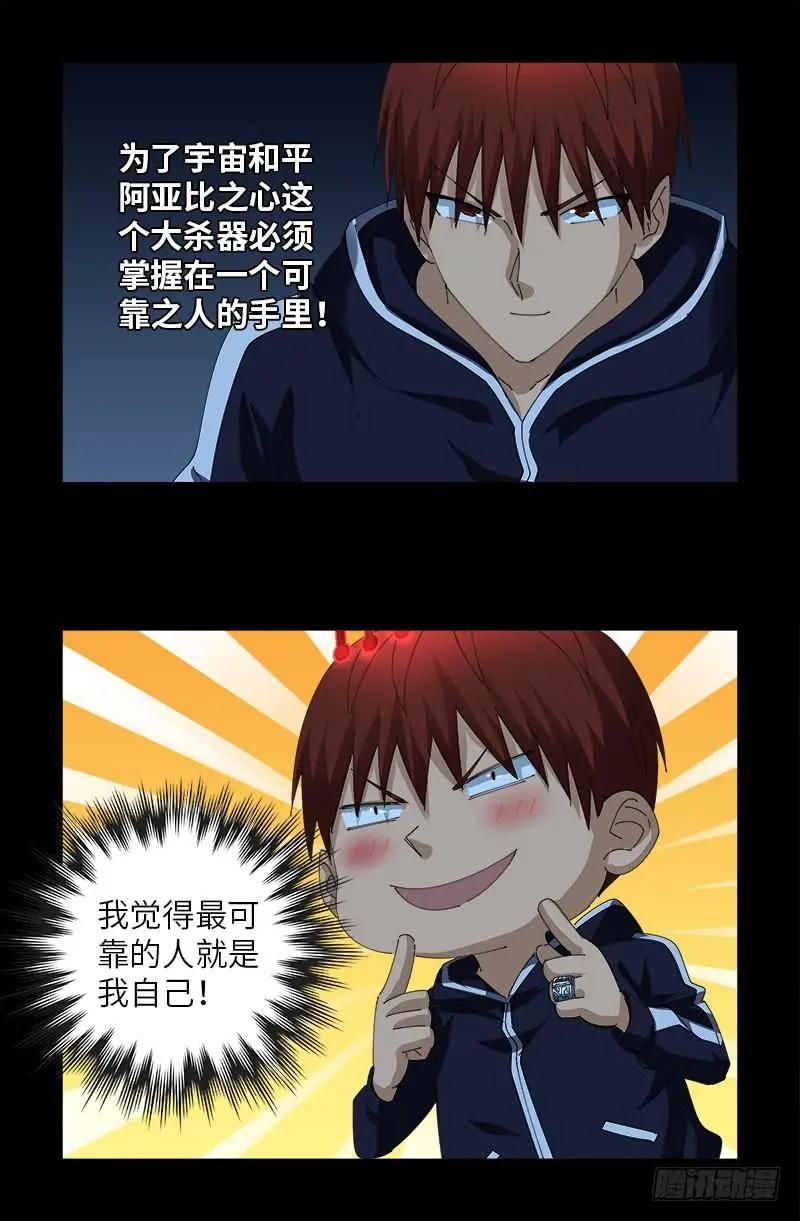 第444话 天养宫2