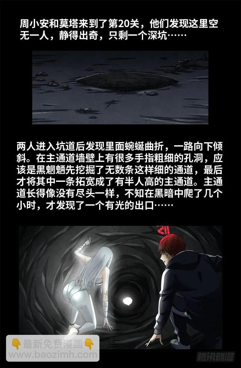 第444话 天养宫6