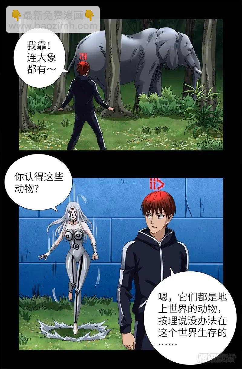 第444话 天养宫9